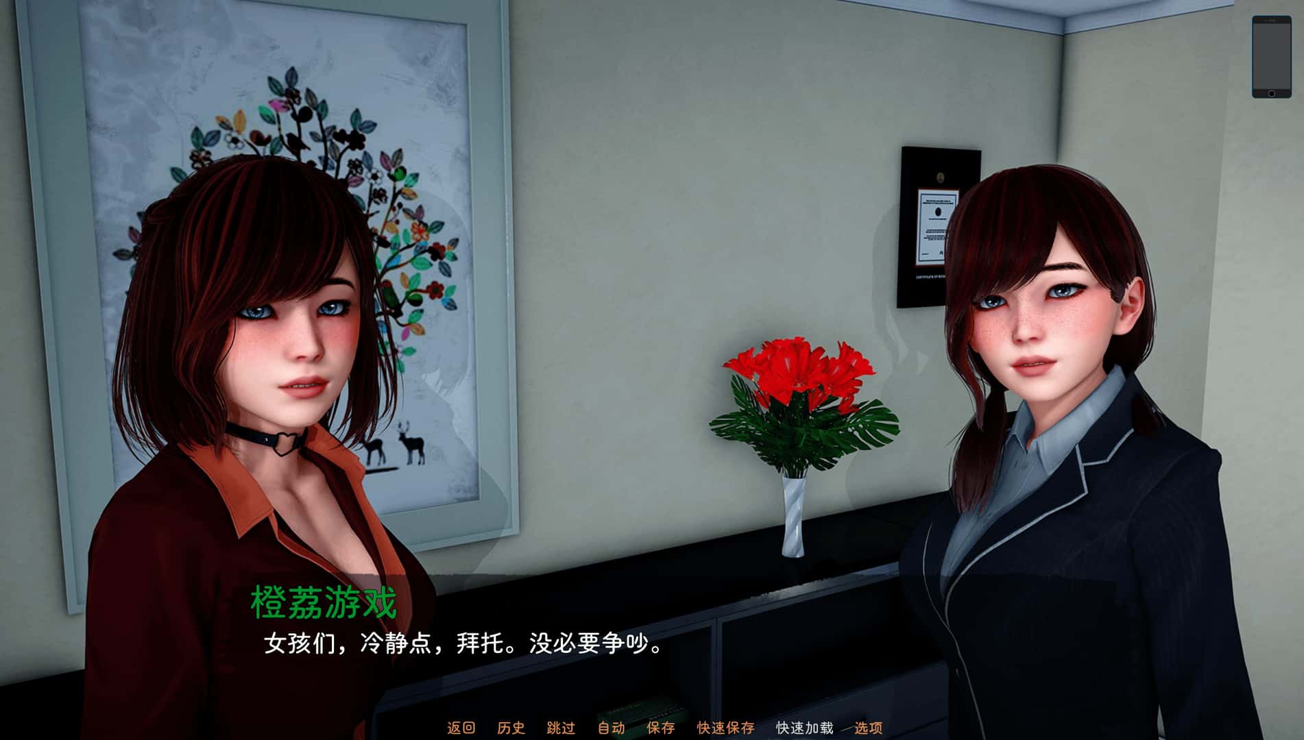 人性之间/人类之间 Between Humanity游戏封面