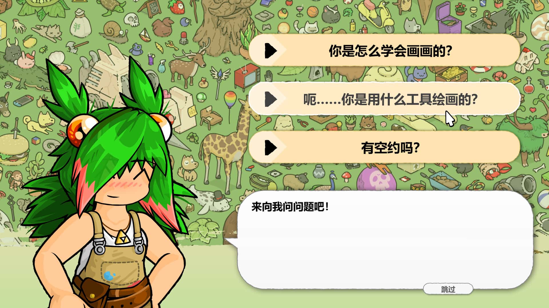 游戏画面5