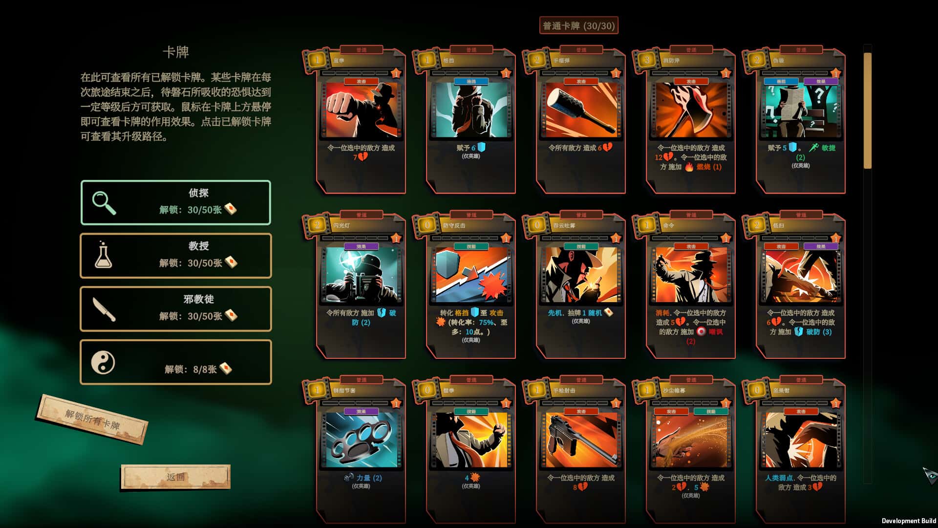 游戏截图4
